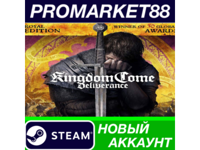 ✅ Kingdom Come: Deliverance Royal Edition Steam АККАУНТ