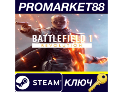 ⭐ Battlefield 1 Revolution Edition EU PC Steam Key 🔑EU