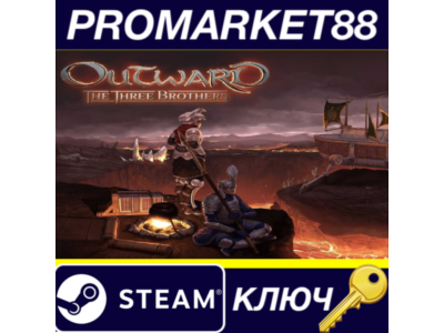 ⭐Outward - The Three Brothers DLC Steam КЛЮЧ 🔑GLOBAL