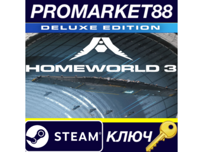 ⭐ Homeworld 3 Deluxe Edition EU PC Steam Key 🔑EUROPE