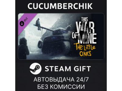 This War of Mine: The Little Ones✅STEAM GIFT AUTO✅RU+World