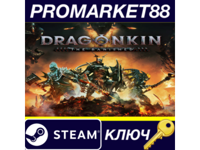 ⭐ Dragonkin: The Banished Steam КЛЮЧ 🔑 GLOBAL