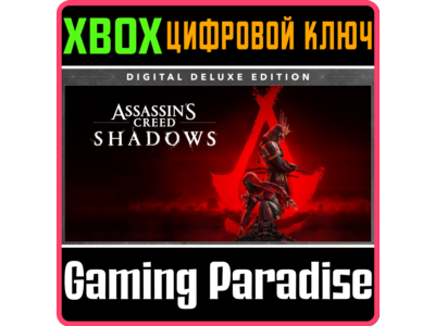 ❗ASSASSIN'S CREED SHADOWS Digital 😈СРАЗУ😈XBOX X|S🔑