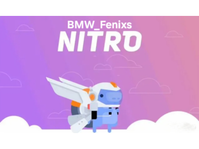 DISCORD NITRO 1-12 МЕСЯЦЕВ+2 БУСТА