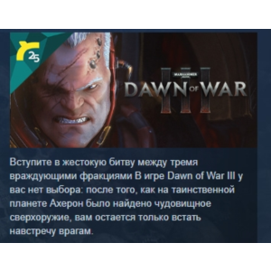 Warhammer 40,000: Dawn of War III 💎 STEAM GIFT RUSSIA