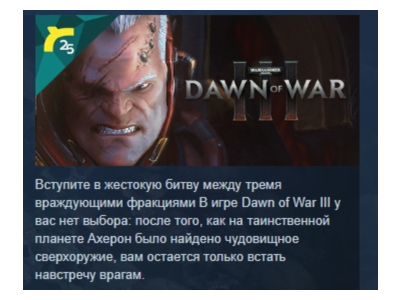 Warhammer 40,000: Dawn of War III 💎 STEAM GIFT RUSSIA