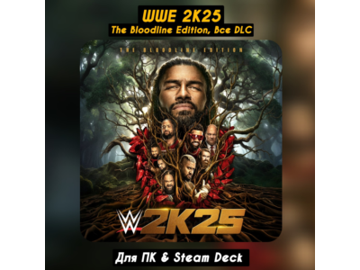 🔴WWE 2K25 The Bloodline Edition🔥+DLC🔥+ПАТЧИ