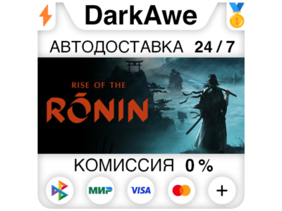 Rise of the Ronin STEAM•RU ⚡️AUTODELIVERY 💳0%