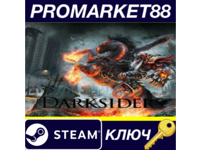 ⭐ Darksiders Steam Key 🔑 GLOBAL