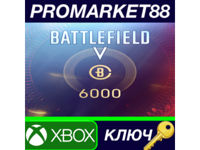 ⭐ Battlefield V - Battlefield Currency 6000 XBOX One /