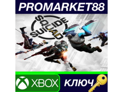 ⭐ Suicide Squad: Kill the Justice League US Xbox Series