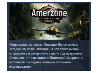 Amerzone - The Explorer's Legacy Digital Deluxe Edition