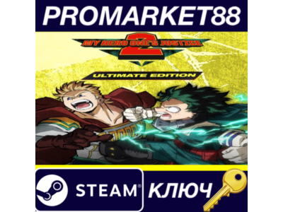 ⭐ MY HERO ONE'S JUSTICE 2 Ultimate Edition Steam КЛЮЧ