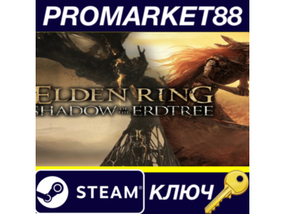 ⭐ ELDEN RING: Shadow of the Erdtree Edition NA/ PC Stea