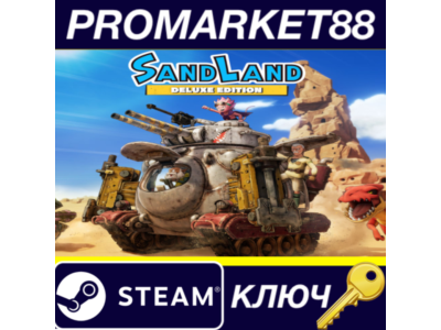 ⭐ Sand Land Deluxe Edition Steam КЛЮЧ 🔑 EU+US