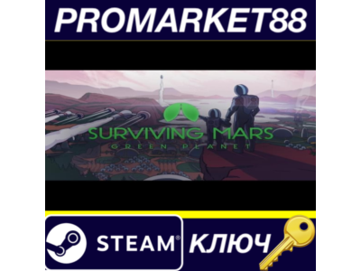 ⭐ Surviving Mars - Green Planet DLC Steam Key 🔑GLOBAL