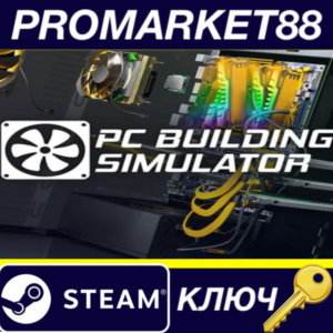 ⭐  Building Simulator DE Steam КЛЮЧ 🔑 ГЕРМАНИЯ