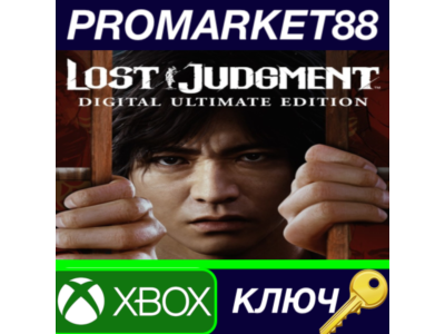 ⭐ Lost Judgment Digital Ultimate Edition EU XBOX One /