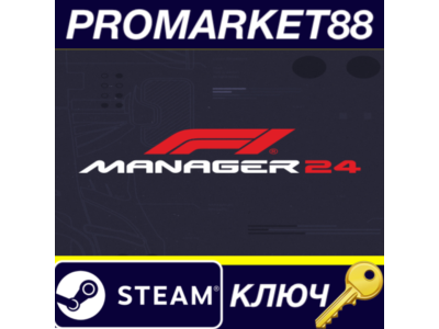 ⭐ F1 Manager 2024 EU Steam КЛЮЧ 🔑 ЕВРОПА