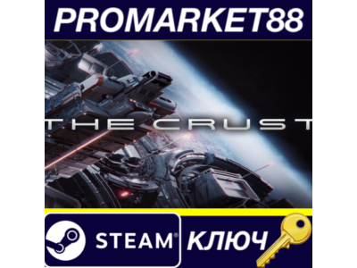 ⭐ The Crust EU PC Steam Key 🔑 EUROPE