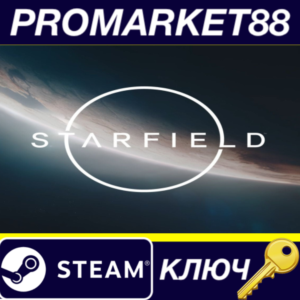 ⭐ Starfield TR Steam КЛЮЧ 🔑 ТУРЦИЯ