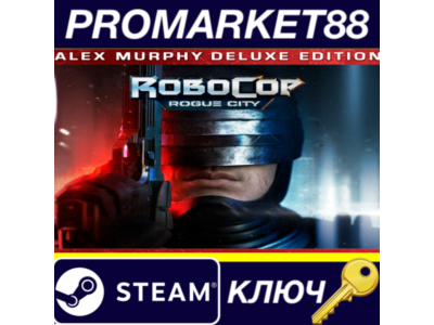 ⭐ Robocop: Rogue City Alex Murphy Edition Steam КЛЮЧ