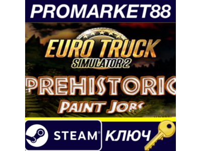 ⭐ Euro Truck Simulator 2 - Prehistoric Paint Jobs Pack