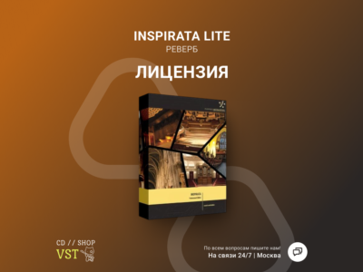 🌐 Reverb lnspirata Lite 🔑 Официальный ключ