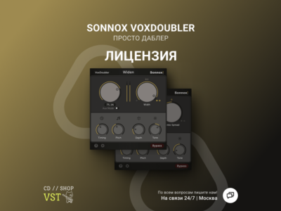 🌐 Sonnox VoxDoubler 🔑 ILOK key