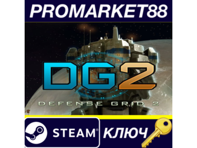 ⭐ DG2: Defense Grid 2 Steam КЛЮЧ 🔑 GLOBAL