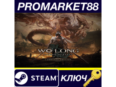 ⭐ Wo Long: Fallen Dynasty Complete Edition NA Steam КЛЮ