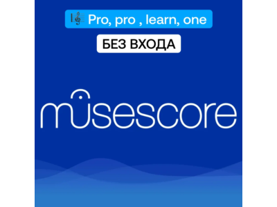 MuseScore Pro | Pro+丨Learn丨One 1/12 months Subscription