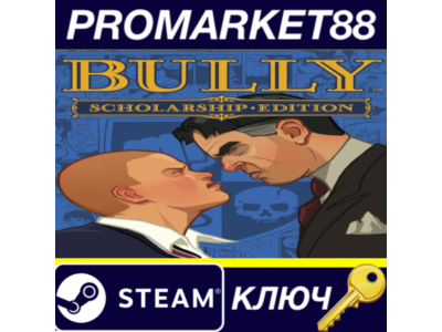 ⭐ Bully: Scholarship Edition EU Steam Key 🔑EUROPE