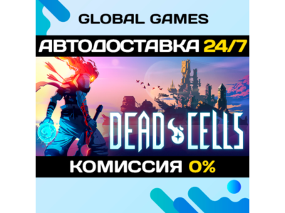 Dead Cells🔑Steam Ключ РФ+СНГ