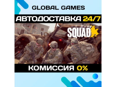 Squad🔑Steam Ключ РФ