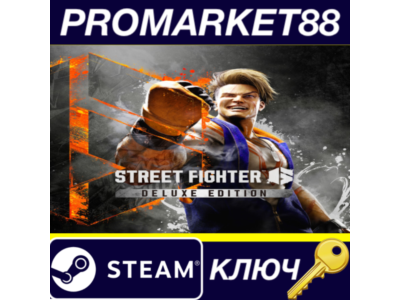 ⭐Street Fighter 6 Deluxe Edition Steam КЛЮЧ 🔑ЕВРОПА