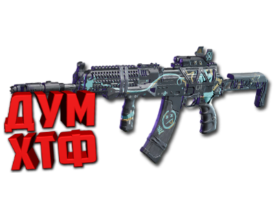 Макрос FragPunk - Лихорадка. X7, Bloody, Razer, Logi