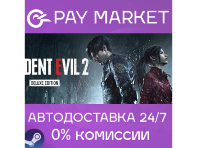 ⚡RESIDENT EVIL 2 / BIOHAZARD RE:2 Deluxe| АВТО RU Steam