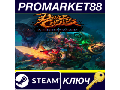 ⭐ Battle Chasers: Nightwar EU Steam Key 🔑EUROPE