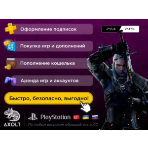 🎮ПОДПИСКА ТУРЦИЯ PS PLUS | EA PLAY🎮 БЫСТРО! 🎁