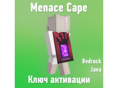 Плащ Minecraft Menace Cape — TikTok — Java & Bedrock