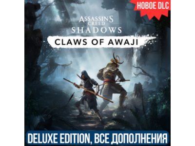 ASSASSIN&acute;S CREED SHADOWS DELUXE + DLC: CLAWS OF AWAJI