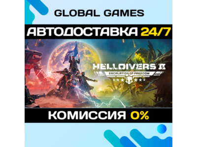 HELLDIVERS™ 2🔑 Steam Ключ СНГ(БЕЗ РФ)