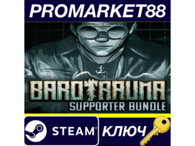 ⭐Barotrauma - Supporter Pack DLC Steam КЛЮЧ 🔑GLOBAL
