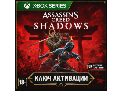 Ключ | Assassin’s Creed Shadows (XBOX)