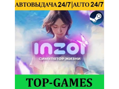 inZOI ВСЕ DLC | Steam | АВТОВЫДАЧА 24/7 | БЕЗ ОЧЕРЕДИ
