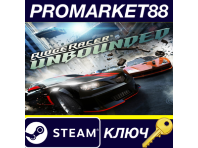 Ridge Racer Unbounded Steam КЛЮЧ