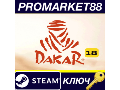 ⭐ Dakar 18 Steam КЛЮЧ 🔑 GLOBAL
