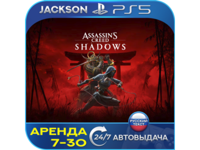 Assassins Creed Shadows (PS5/RUS) RUS | Аренда🔰