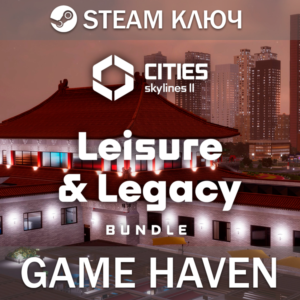 Skylines II - Leisure & Legacy Bundle 🔑Steam 0% RU+CIS